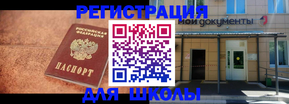 прописка от собственника в Иркутске