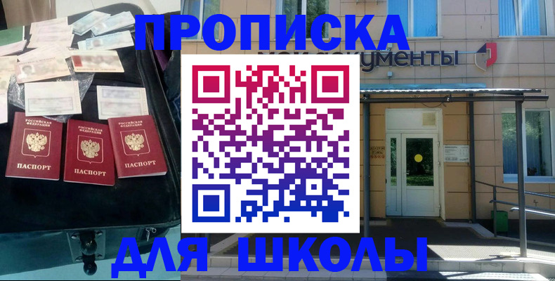 прописка для военкомата в Иркутске